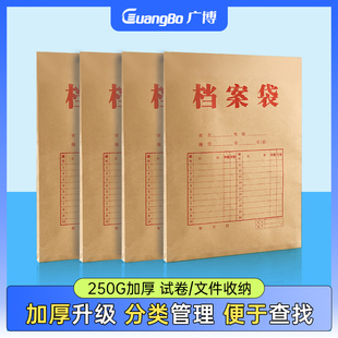 广博档案袋牛皮纸加厚大容量纸合同资料袋人事资料收纳袋办公用品