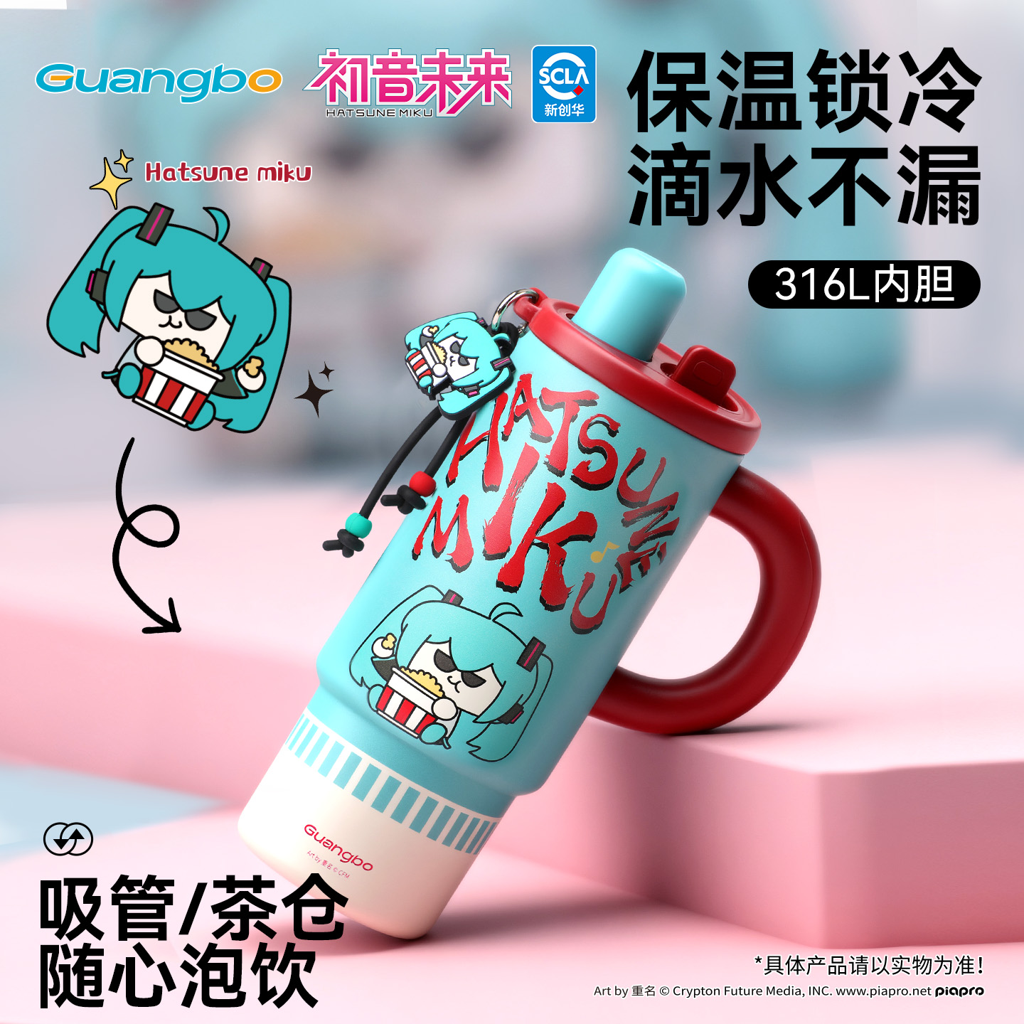 广博初音未来保温杯子水杯保温壶