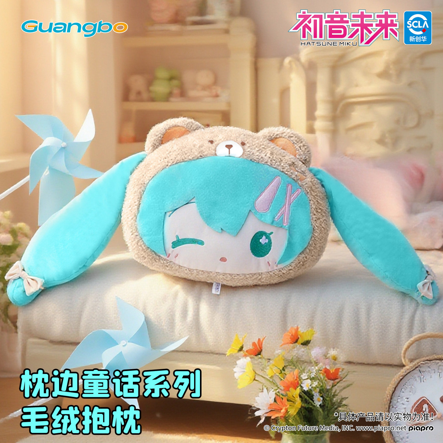 广博初音未来枕边童话大抱枕毛绒玩偶公仔娃娃玩具靠枕,模玩/动漫/周边/娃圈三坑/桌游,动漫毛绒/抱枕/坐垫,淘宝优惠券,粉丝福利购,淘宝优惠卷