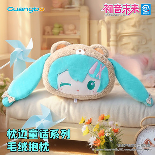 广博初音未来枕边童话大抱枕毛绒玩偶公仔娃娃玩具靠枕