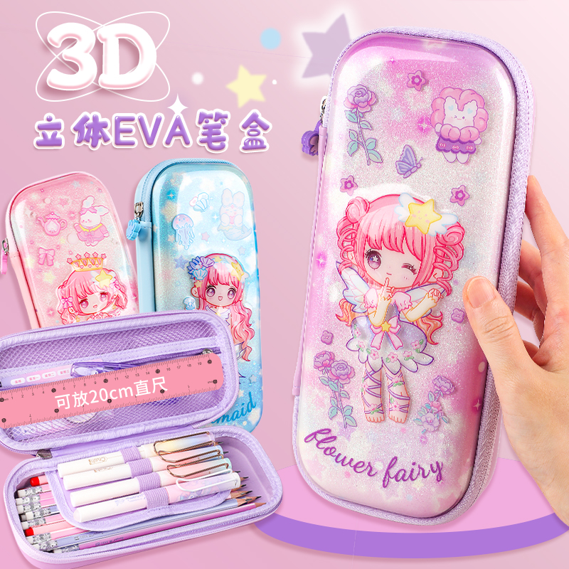 3D立体文具盒女孩汐西酱铅笔盒笔袋女可爱小学生用幼儿园儿童女一年级高颜值卡通简约日系大容量多功能文具盒
