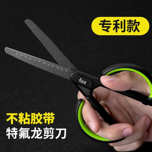 不沾不易生锈涂氟层广博fizz剪刀