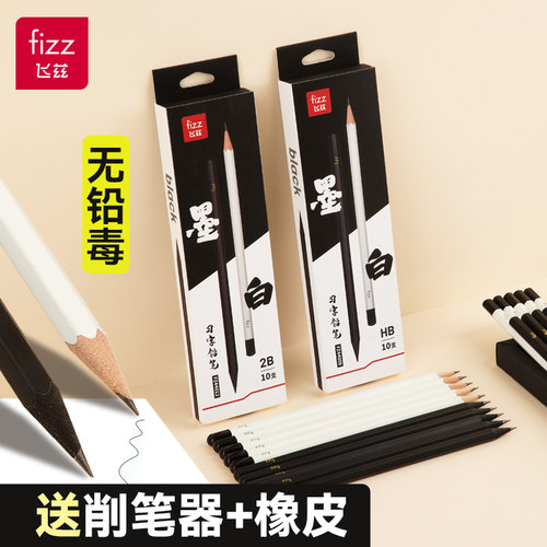 HB/2B黑木铅笔黑白双色高颜值