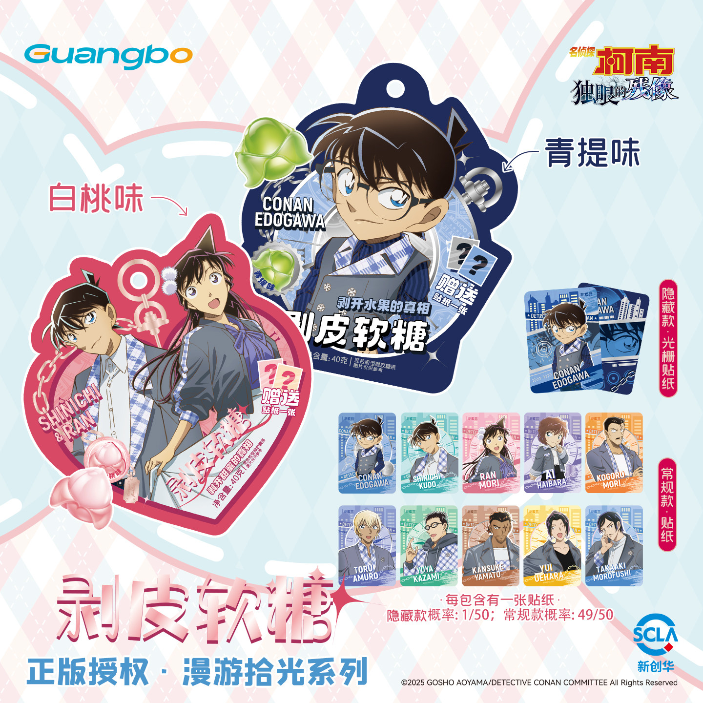 广博名侦探柯南食玩剥皮软糖果汁软糖棒棒糖立牌徽章盲盒糖果零食,零食/坚果/特产,软糖/果味糖/凝胶糖果,淘宝优惠券,粉丝福利购,淘宝优惠卷
