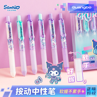 广博朋克库洛米三丽鸥黑色按动中性笔ST笔头0.5mm胖胖软胶笔握可爱卡通学生签字笔黑水笔按黑笔硬笔练字笔