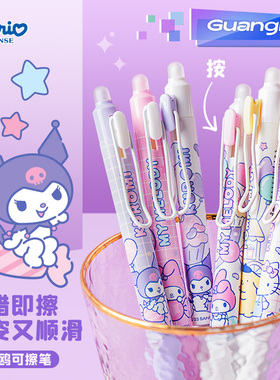 广博三丽鸥热敏可擦按动中性笔 笔头自带橡皮可擦笔 小学生专用三年级文具蓝色水笔黑笔库洛米学习用品高颜值