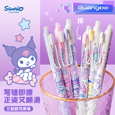 广博三丽鸥按动可擦笔