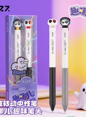 广博fizz趣味转动出芯中性笔减压黑笔0.5mm按动笔刷题笔中小学生专用笔CS双钢珠笔头软硅胶笔握不累手
