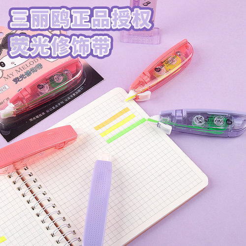 广博三丽鸥联名修正带