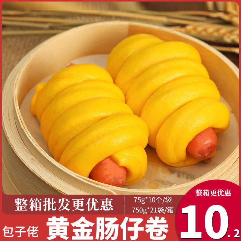 包子佬肠仔卷儿童早餐包子卷心热狗肠馒头早点花卷小吃即食10个袋,粮油调味/速食/干货/烘焙,包点,淘宝优惠券,粉丝福利购,淘宝优惠卷