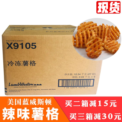 蓝威斯顿辣味进口西餐油炸半成品