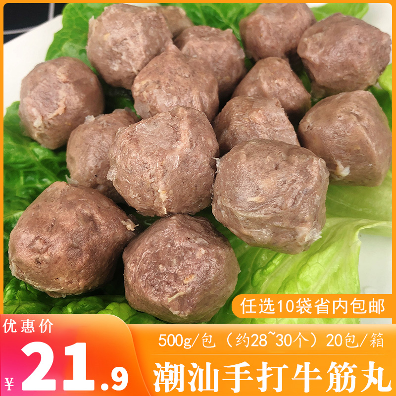 正宗潮汕手打牛肉丸牛筋丸新鲜手工手打丸子火锅烧烤食材商用500g 水产肉类/新鲜蔬果/熟食 牛丸/肉串 原图主图