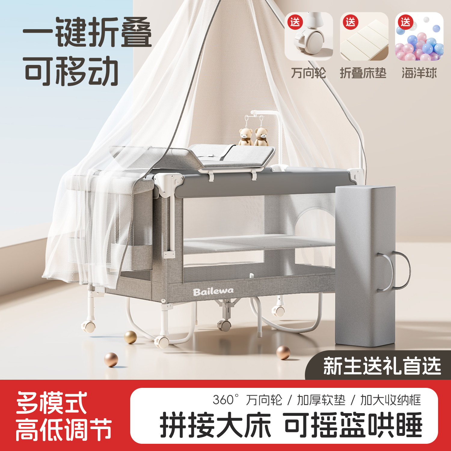 新生婴儿床可调高度可移动可折叠拼接便携宝宝多功能尿布台游戏床