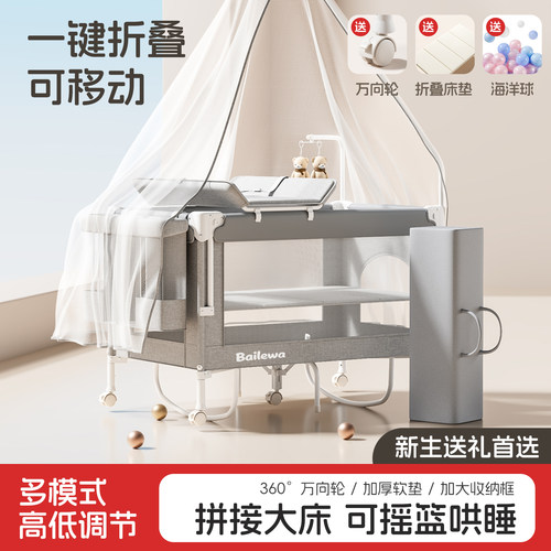 新生婴儿床可调高度可移动可折叠拼接便携宝宝多功能尿布台游戏床