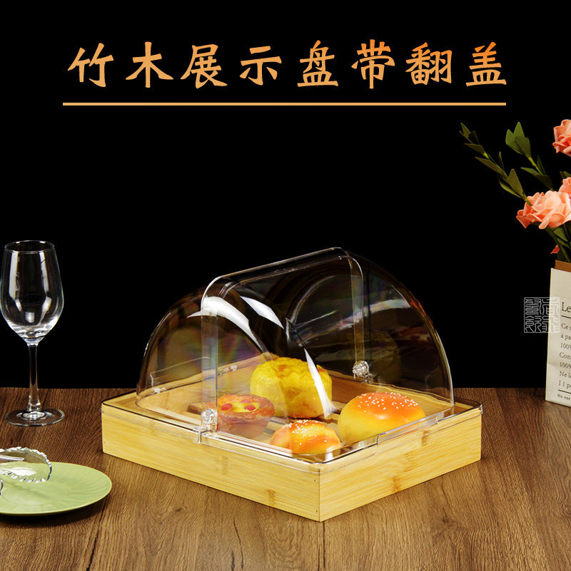 面包展示盘竹木蛋糕店烘焙糕点寿司木盘长方形带盖罩甜品台防尘罩