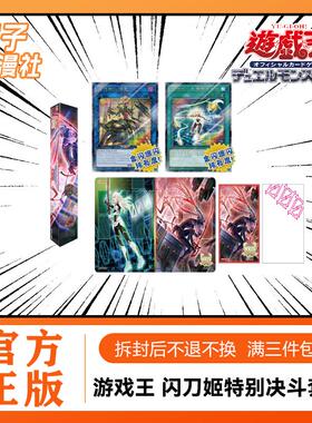 【橙子】游戏王简中 ycsc 闪刀套装 闪刀姬特别决斗套装