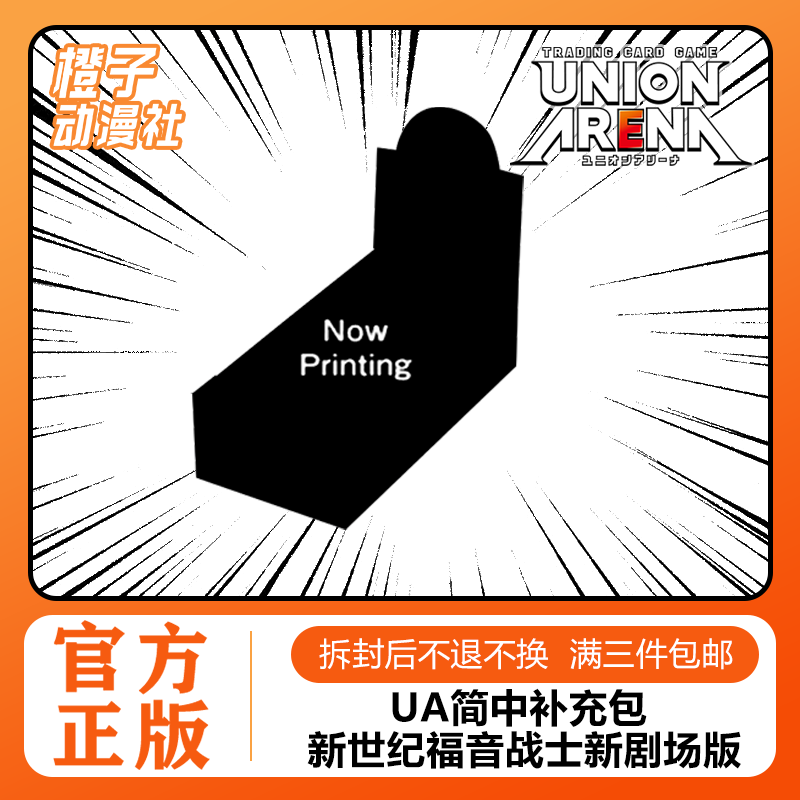 【橙子】UA携战之境简中补充包 新世纪福音战士新剧场版EVA凌波丽