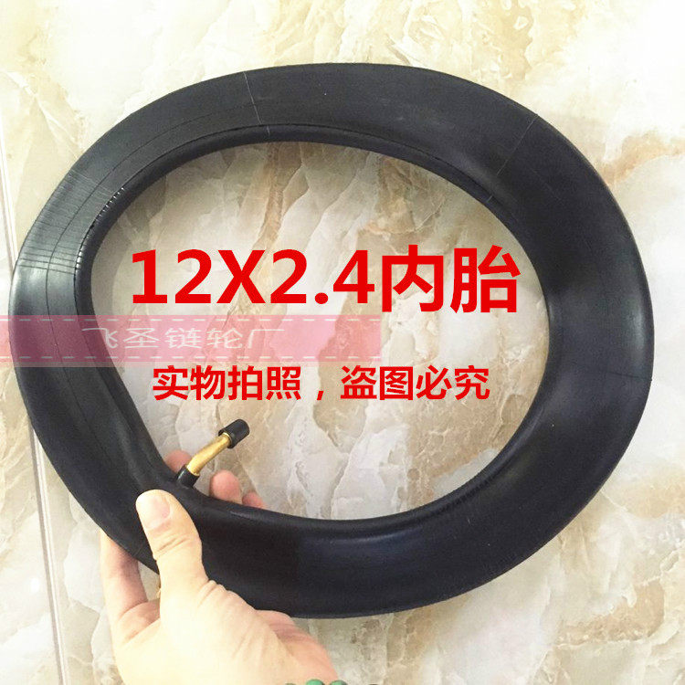 自行车12X2.4内胎里胎12自行车内胎