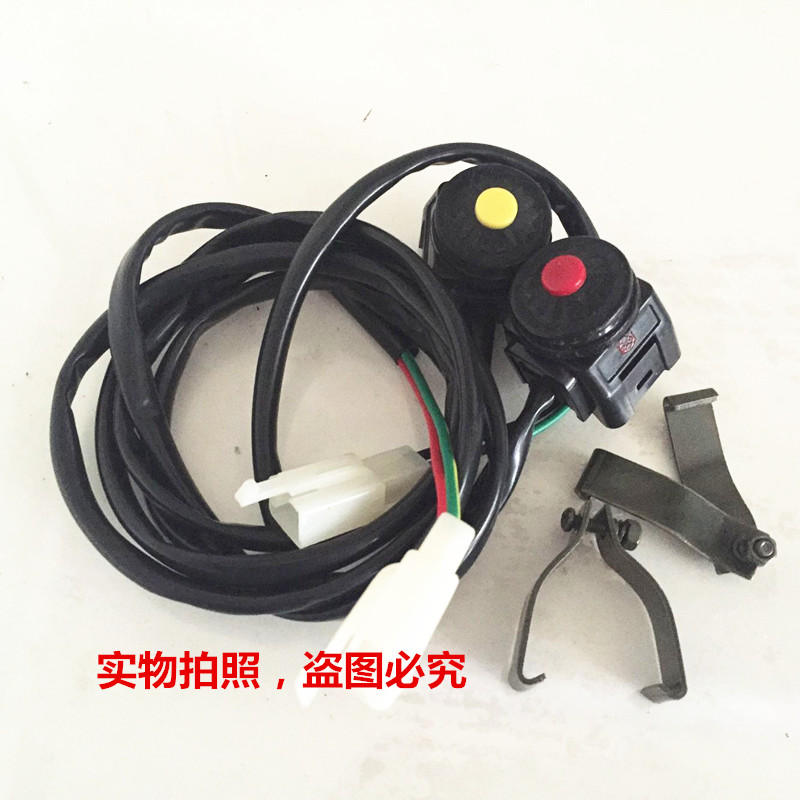 越野摩托车配件 波速尔T8 PH 华洋竞技车小高赛点火启动熄火开关