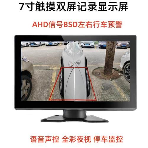 隼锐7寸双屏记录屏车用显示器