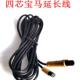 车载4P宝马延长线四芯电源视频延长线后拉记录仪2.5米5.5米延长线