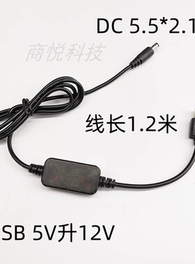 车载显示屏摄像头DC接口电USB电源5V升压12V大功率移动电源连接线