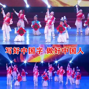 六一写好中国字做好中国人演出服男女童三字经弟子规游子吟国学服
