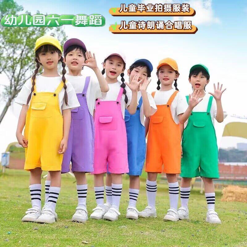六一幼儿园演出服彩色背带裤短裤套装男女童夏季毕业舞蹈表演服装