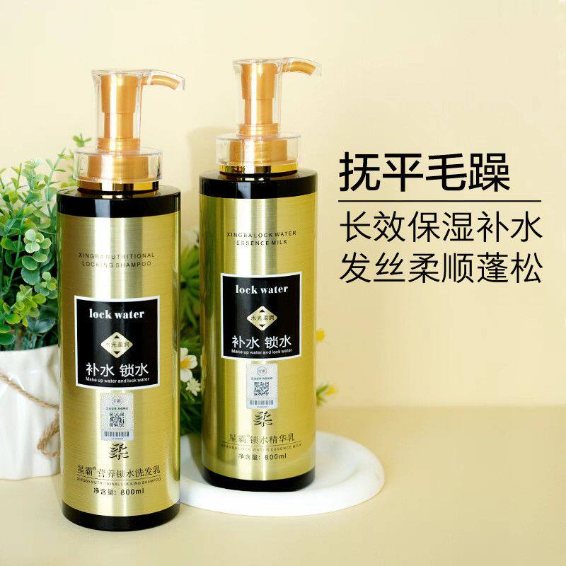 星霸3d锁水一秒柔护发素洗发水洗护套装锁水精华乳一代理发店专用