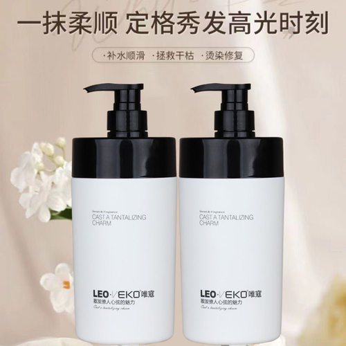 莱欧VEKO唯寇秀发修护霜臻护霜