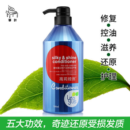 正品琴叶酸性蛋白修护还原酸滋养霜护发素洗发水水疗素发膜750ml