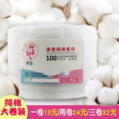 纯棉洁面巾美容院用品专用面巾纸一次性化妆棉卸妆棉大卷装 洗脸巾