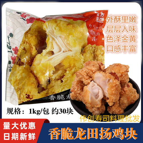 油炸小吃山东鸡肉唐扬鸡肉