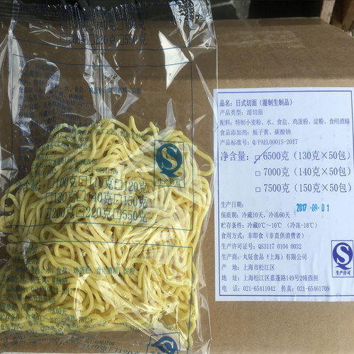 光美拉面日式切面50袋*13克