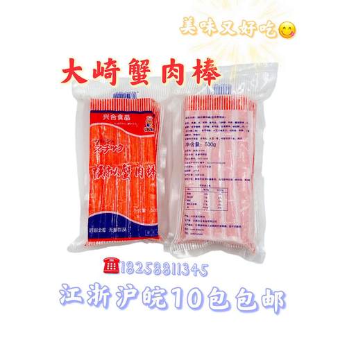 日本料理大崎蟹柳火锅500克