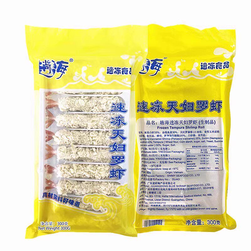 整箱20包天妇罗炸虾300g*20包 蓝虾天妇罗虾 泰国进口芙蓉虾包邮