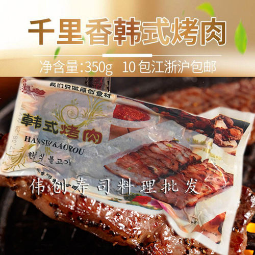 千里香披萨寿司烤肉整箱包邮