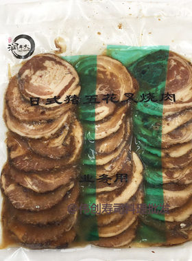 润丰大五花叉烧肉包邮
