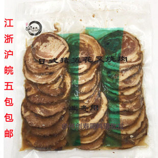 日式叉烧肉 五花叉烧肉 30片装500克润丰大猪五花 叉烧肉 包邮