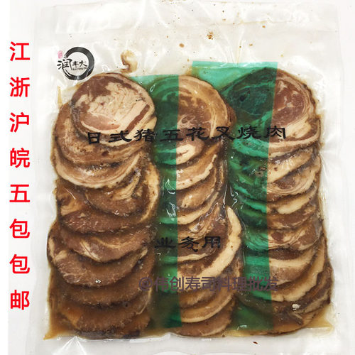 润丰大五花叉烧肉包邮