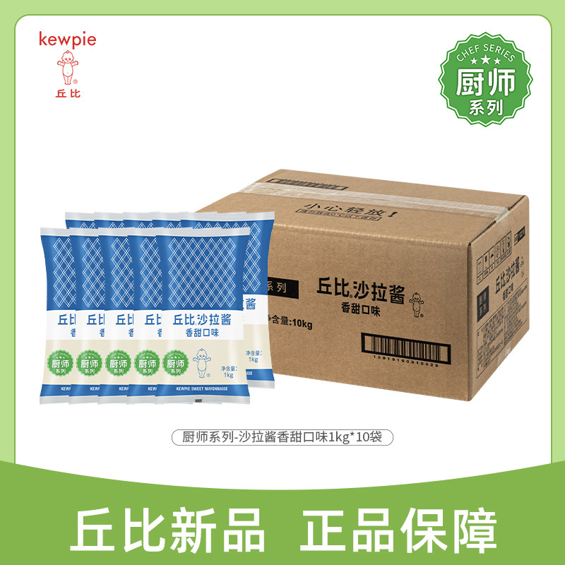 丘比沙拉酱香甜味袋装图片