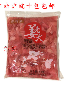 姜老大红姜片日式料理食材