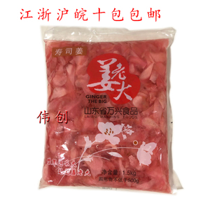 姜老大寿司红姜片1500g 金印寿司姜片 日式料理食材寿司材料嫩姜