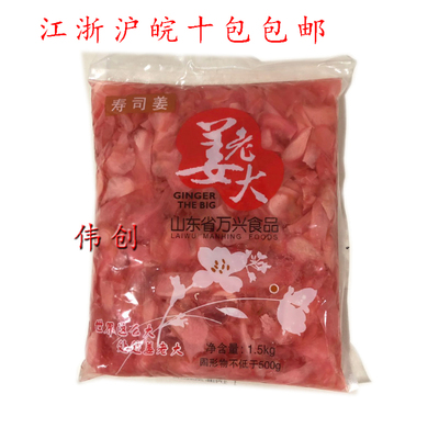 姜老大红姜片日式料理食材