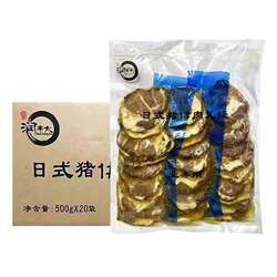 味千拉面 日式 梅肉叉烧肉 30片装500克润丰大 五花叉烧肉 包邮