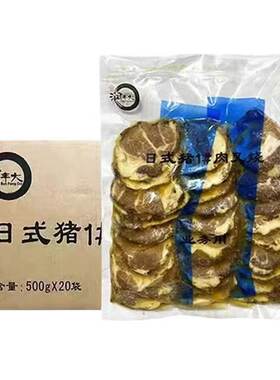 味千拉面叉烧肉30片500克包邮