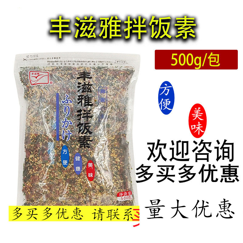 丰滋雅香松拌饭素寿司海苔包邮