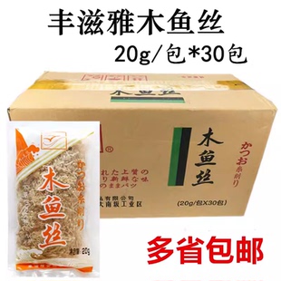丰滋雅木鱼丝 章鱼小丸子材料 鲣鱼丝柴鱼花 20克*30小包