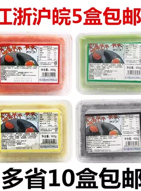 寿司料理 华昌小颗粒红色 小鱼籽/红蟹籽 调味多春鱼子400g鱼子酱