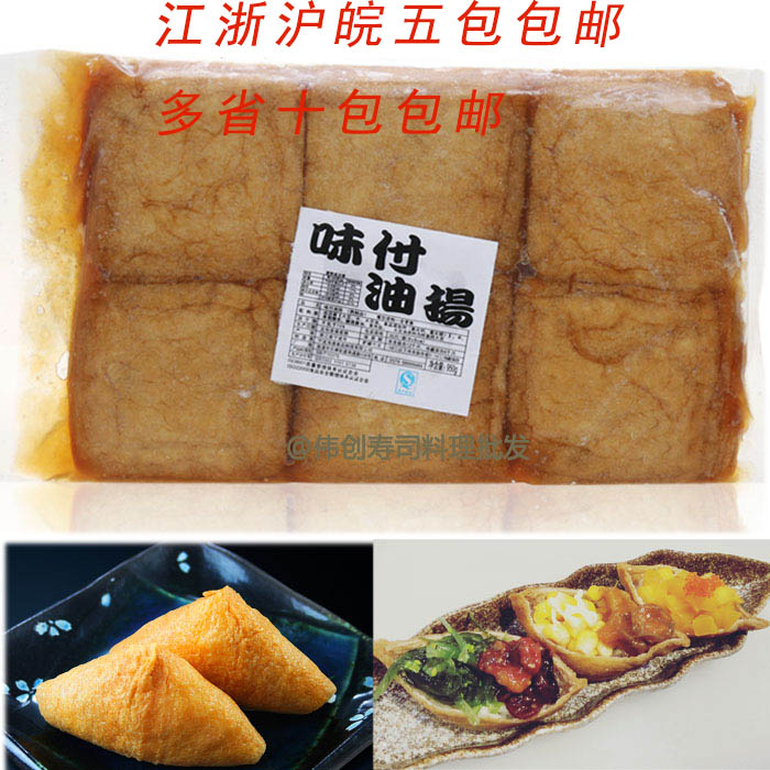 寿司料理日式豆腐皮味付1000g